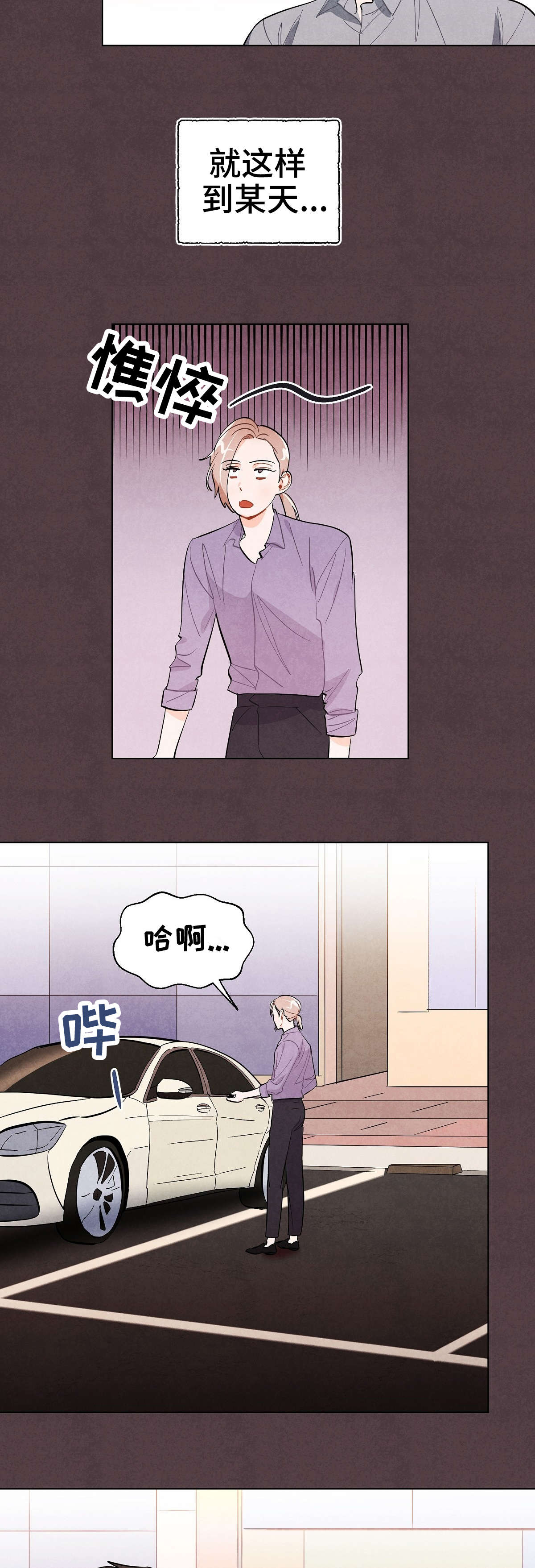 狐狸童话漫画,第25章：转变5图