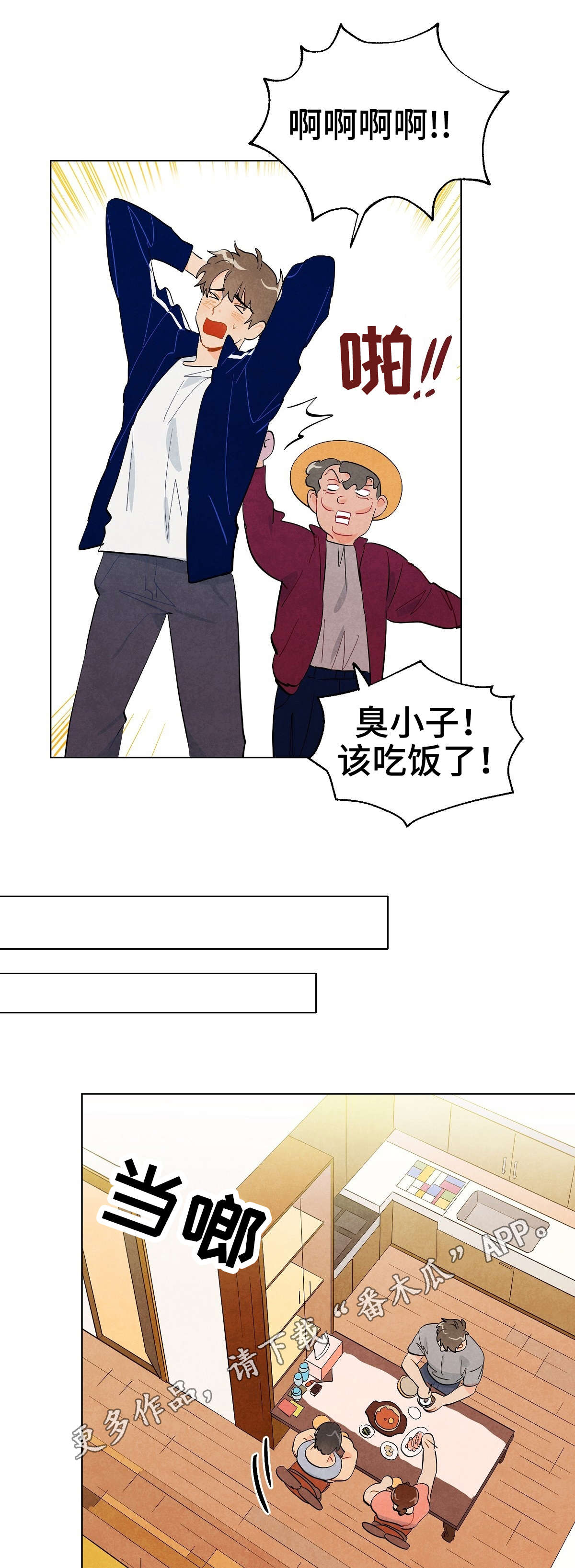 狐狸童话漫画,第11章：恍惚5图