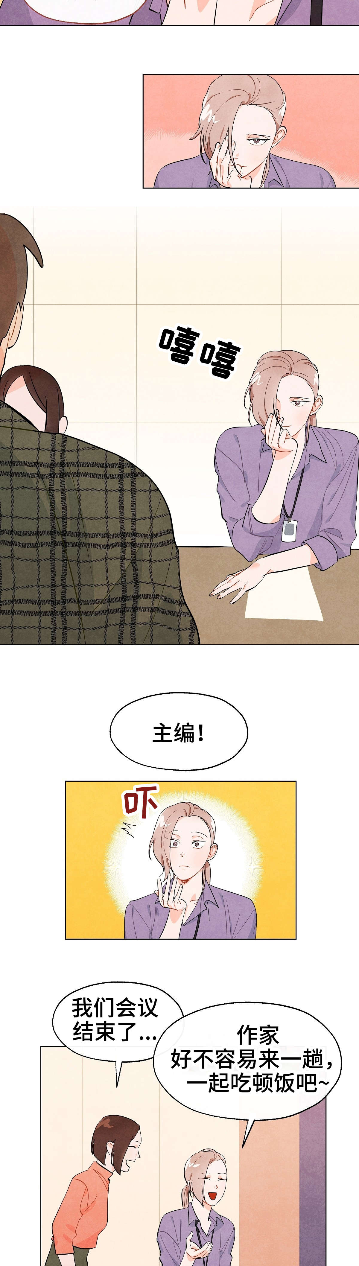 狐狸童话漫画,第2章：吃饭4图