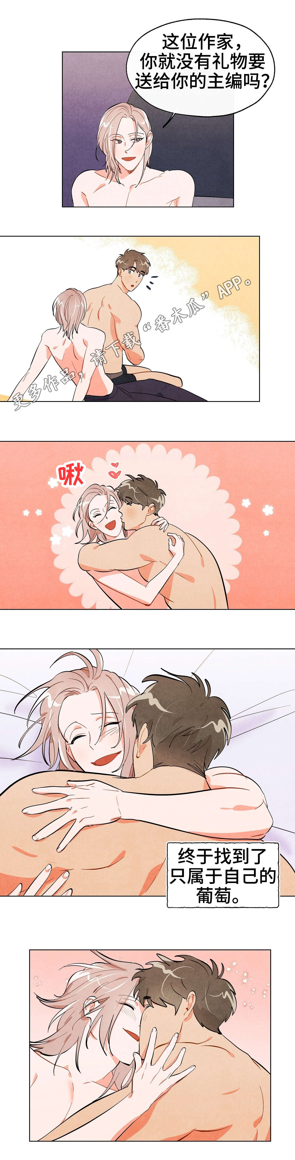 狐狸童话漫画,第30章：没必要4图