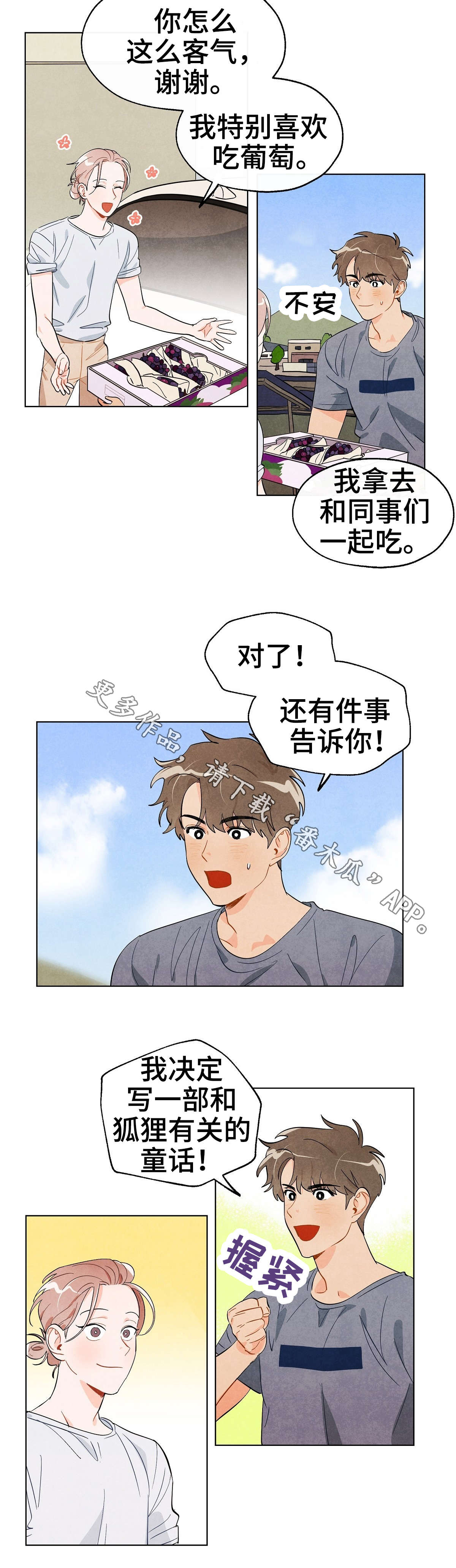 狐狸童话漫画,第16章：礼物2图