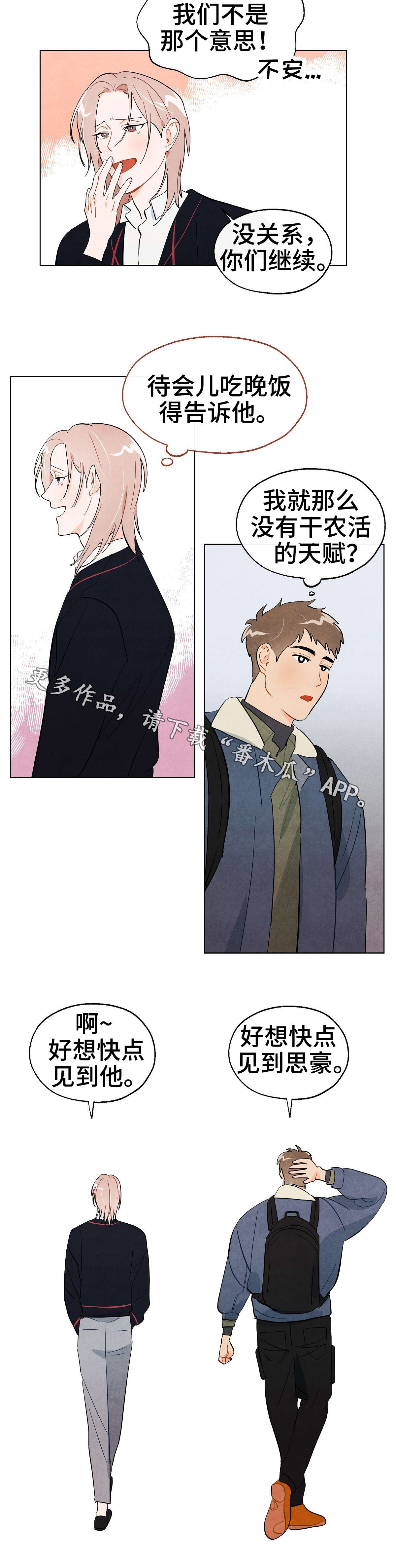 狐狸童话漫画,第32章：决定3图