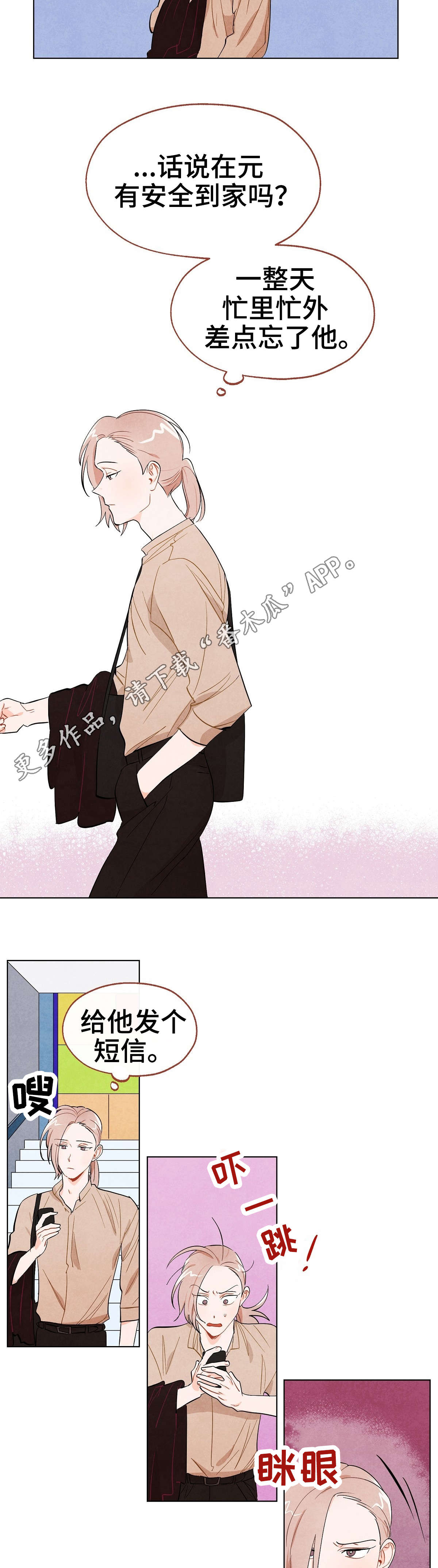 狐狸童话漫画,第8章：逃离1图