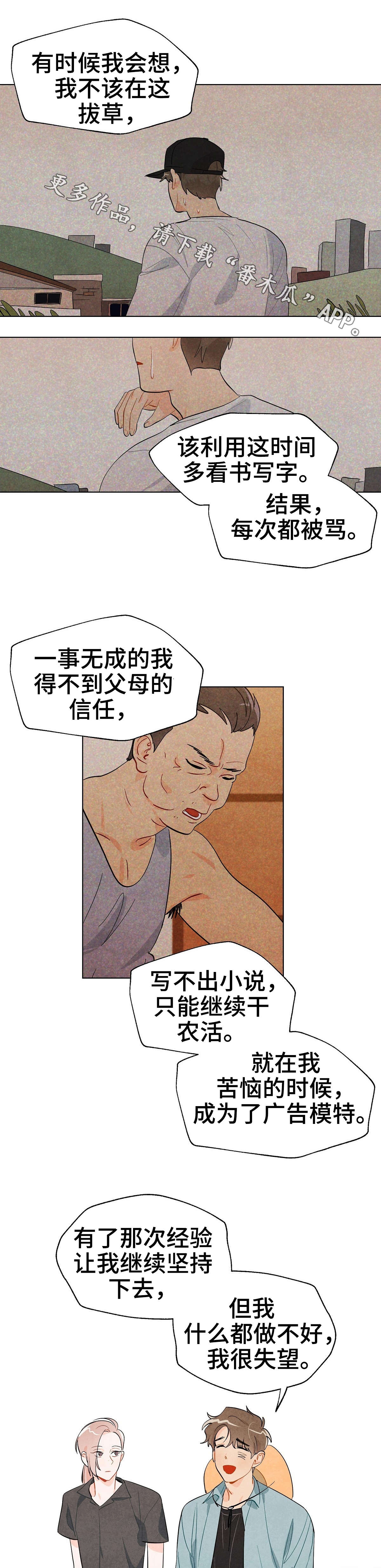 狐狸童话漫画,第13章：期待4图