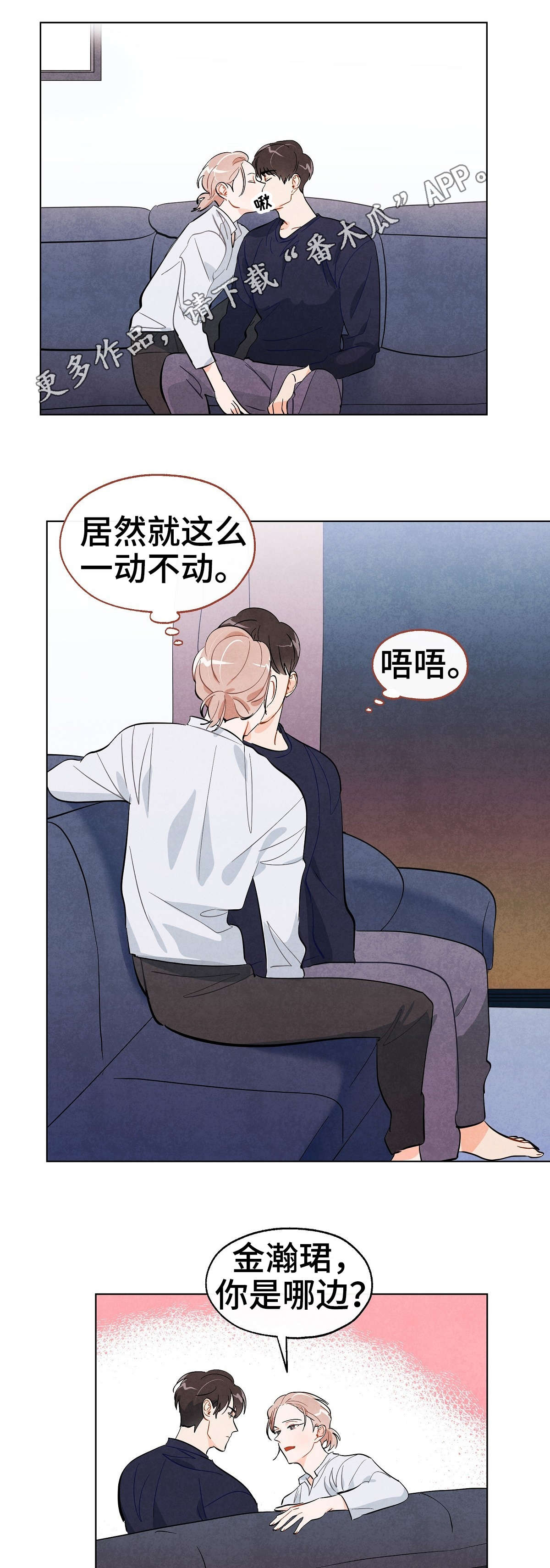 狐狸与猴子童话作文漫画,第19章：直觉4图