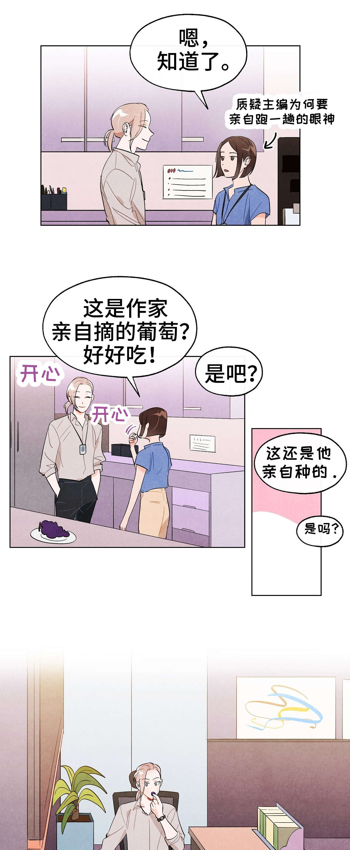 狐狸童话漫画,第17章：决定5图