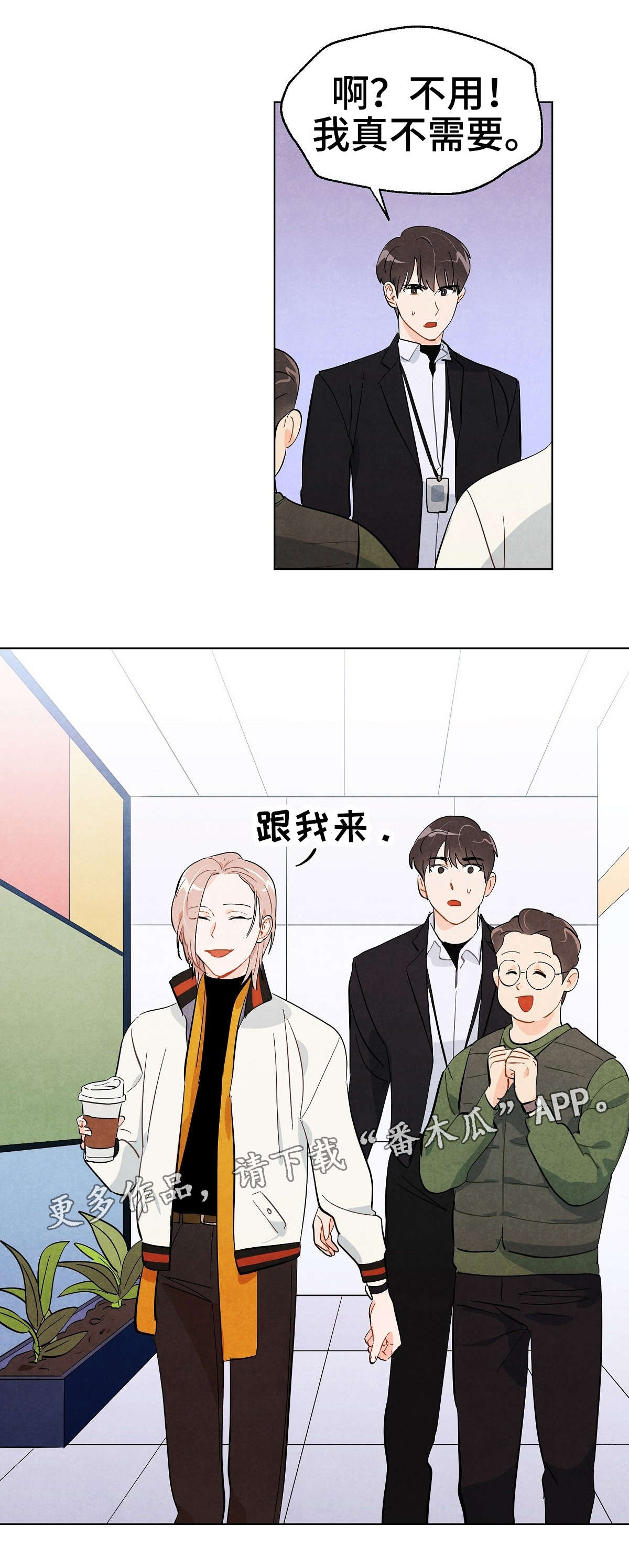 狐狸童话漫画,第18章：纠缠5图