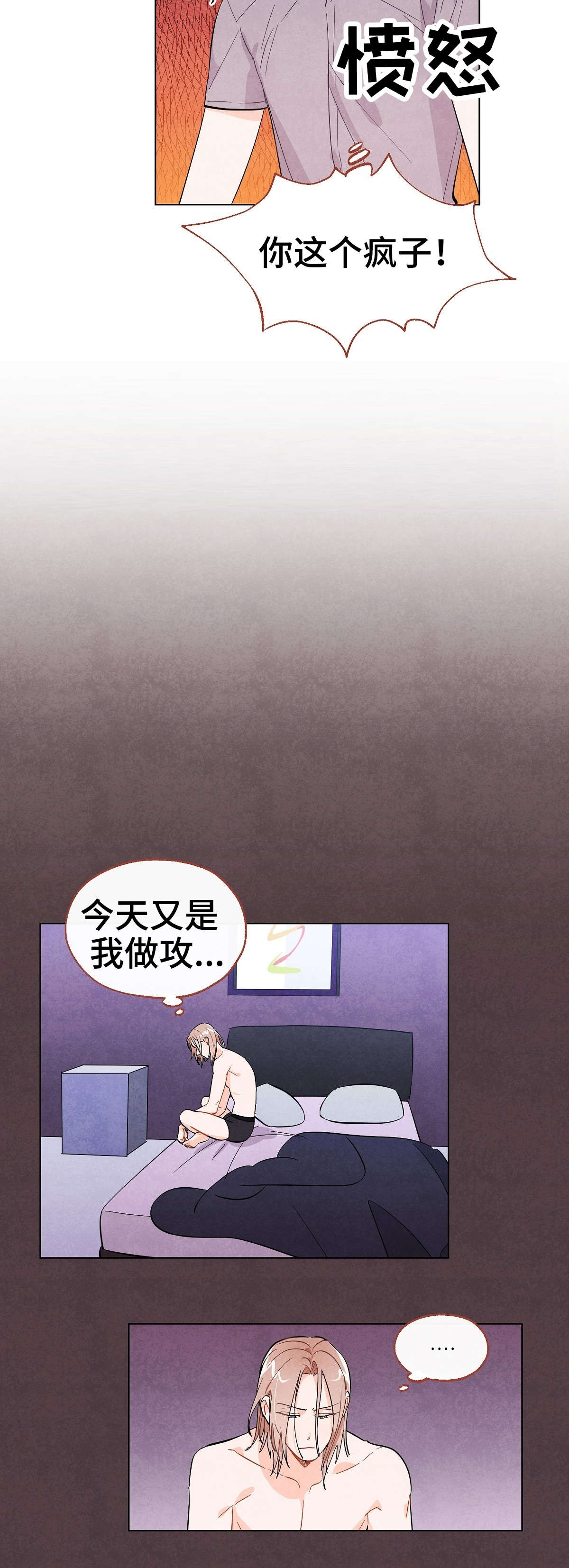 狐狸童话漫画,第24章：到此为止4图