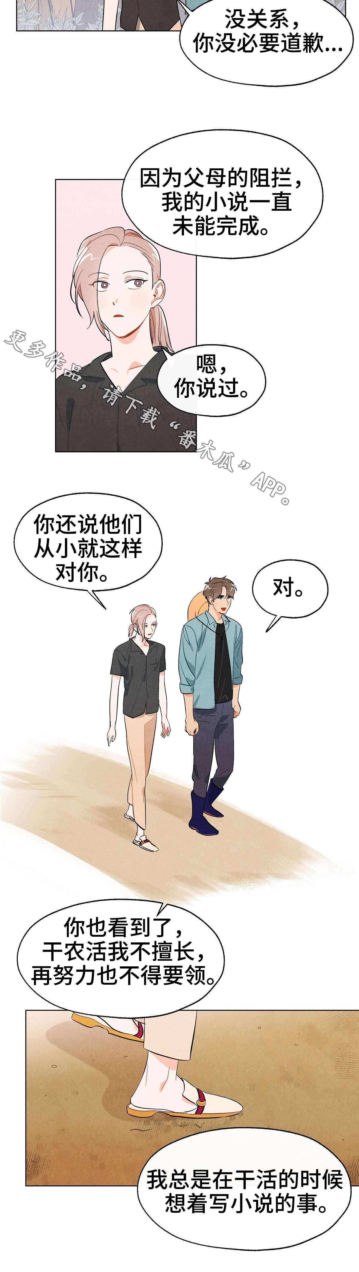 狐狸童话漫画,第13章：期待3图