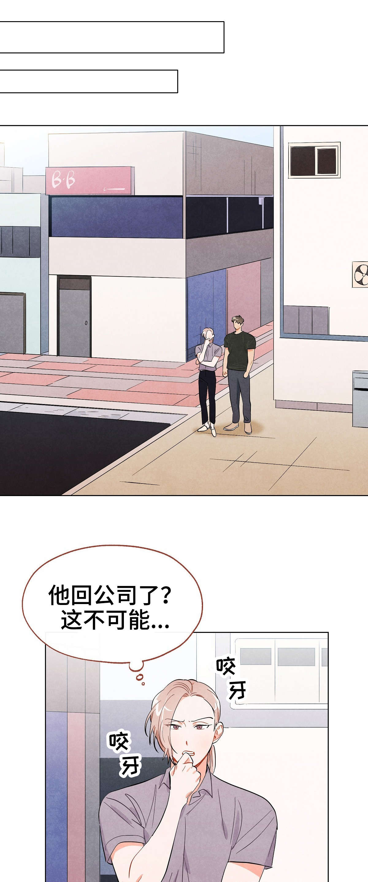 狐狸童话漫画,第29章：安慰5图