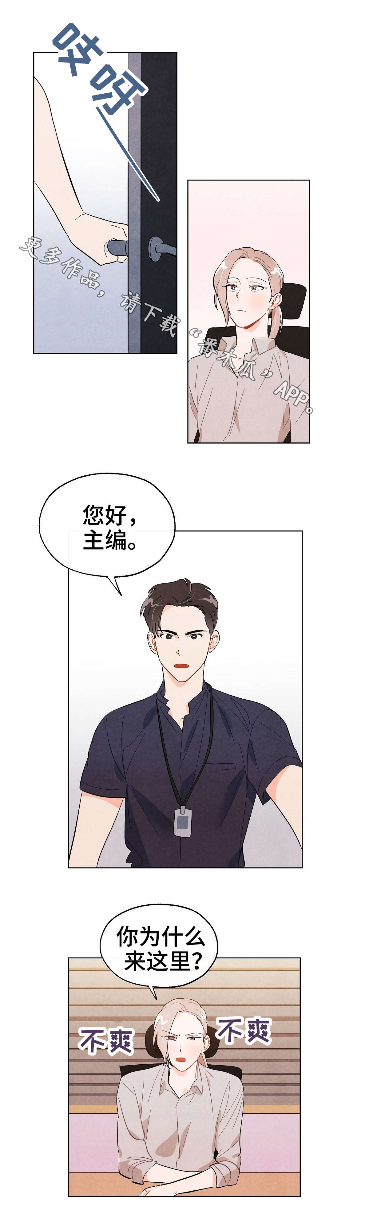 狐狸童话漫画,第17章：决定2图