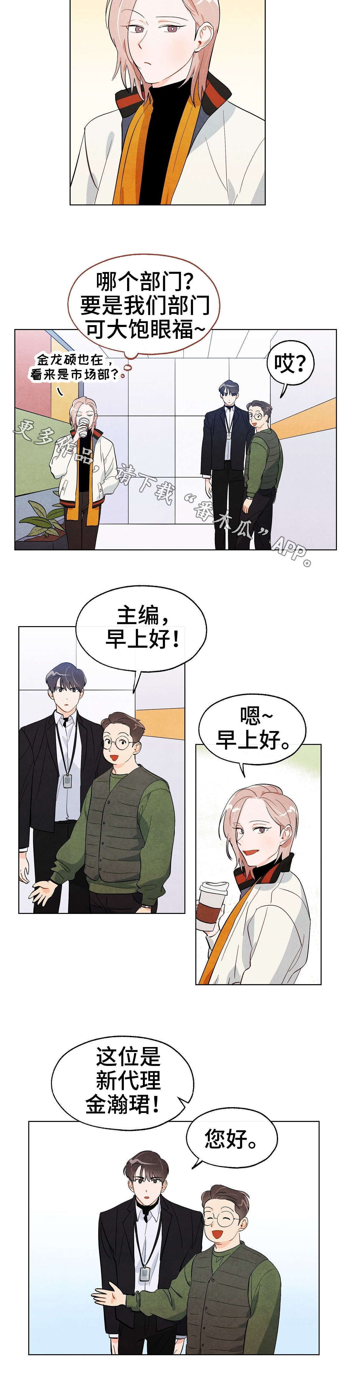 狐狸童话漫画,第18章：纠缠5图
