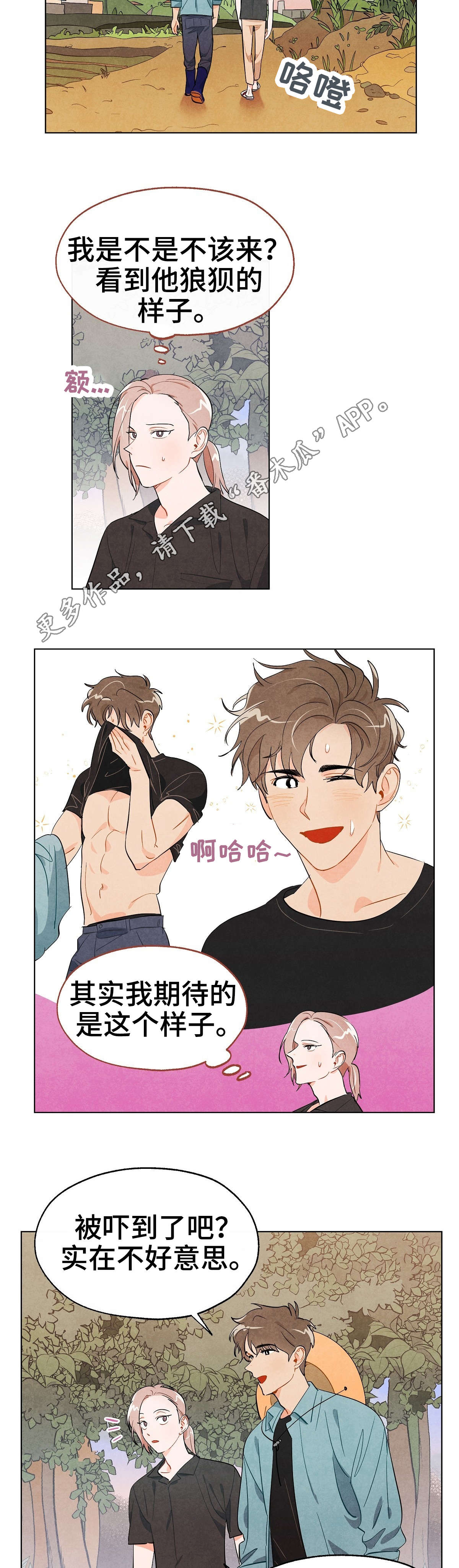 狐狸童话漫画,第13章：期待2图