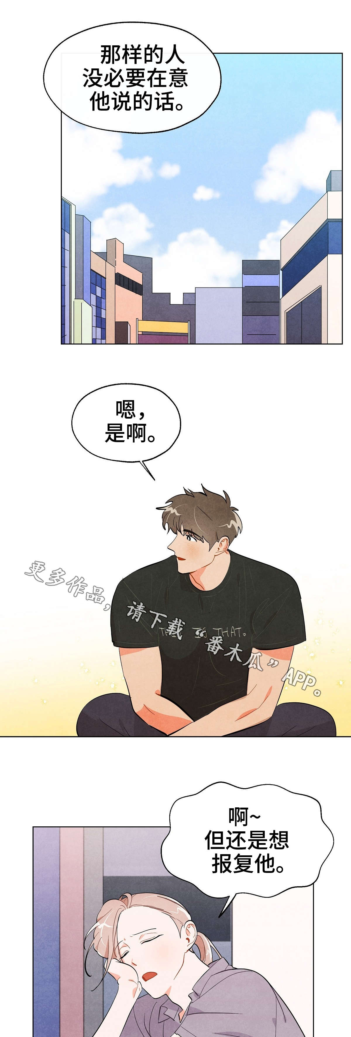 狐狸童话漫画,第30章：没必要1图