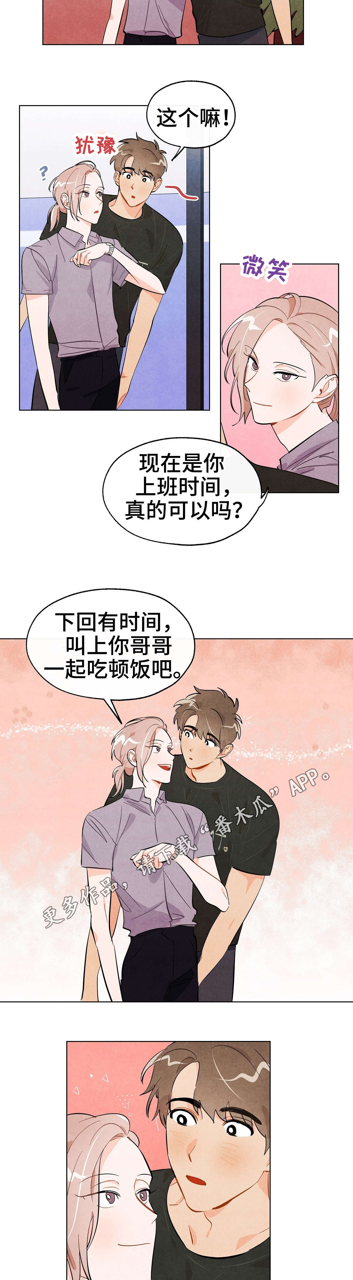 狐狸童话漫画,第23章：对峙4图
