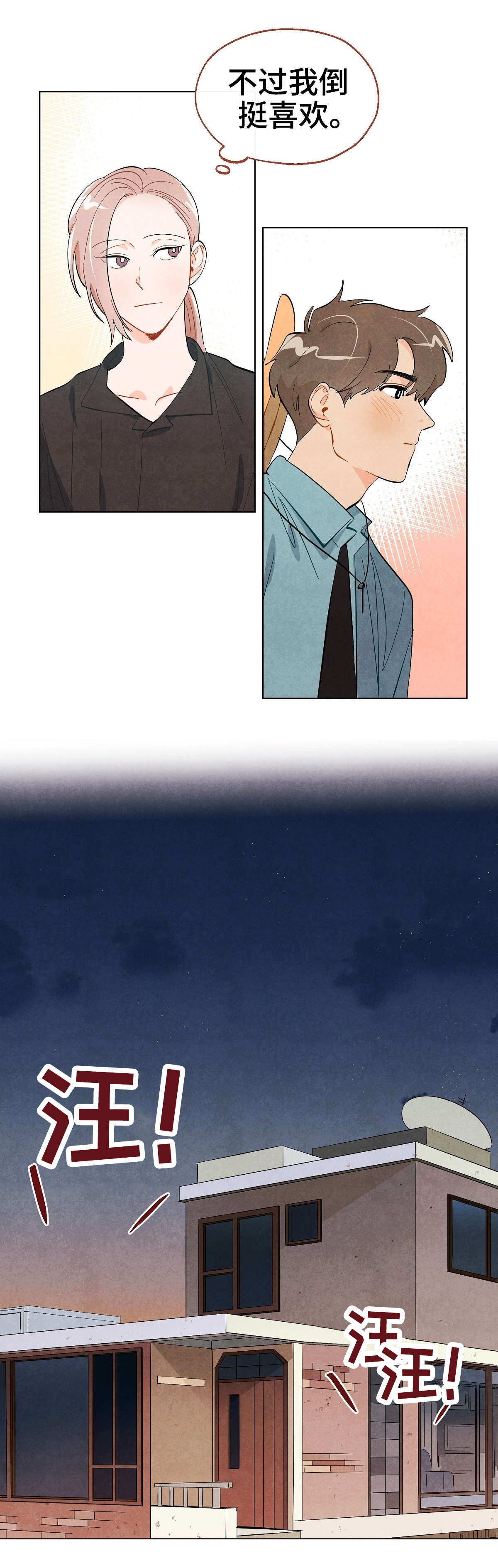 狐狸童话漫画,第15章：想法3图