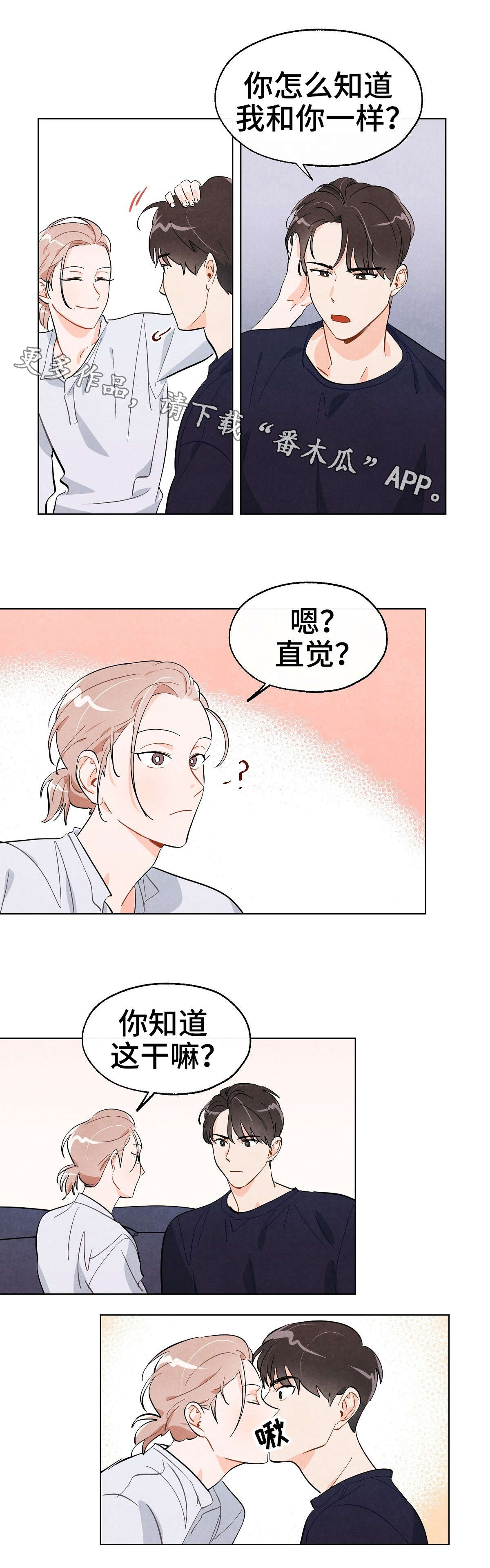 狐狸与猴子童话作文漫画,第19章：直觉3图