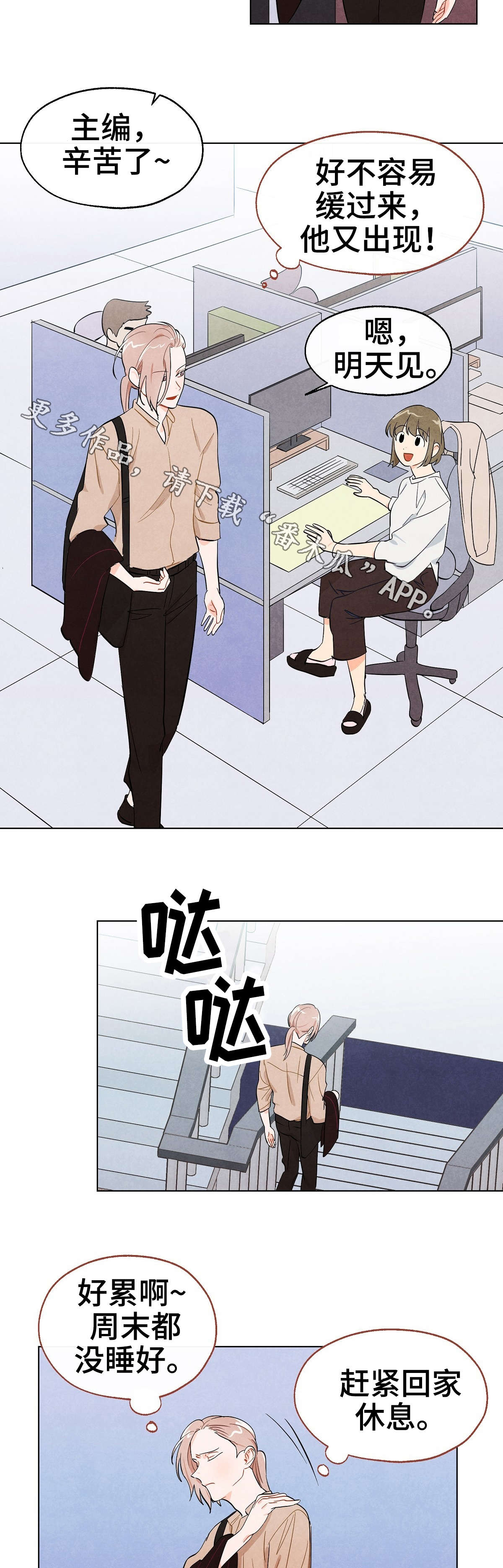 狐狸童话漫画,第8章：逃离5图