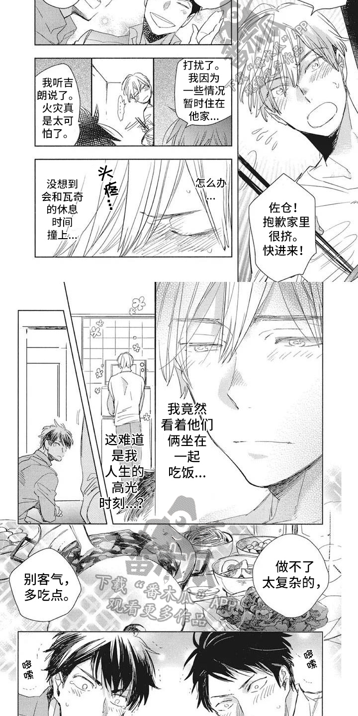 吃掉你的便当漫画,第11章：反驳2图