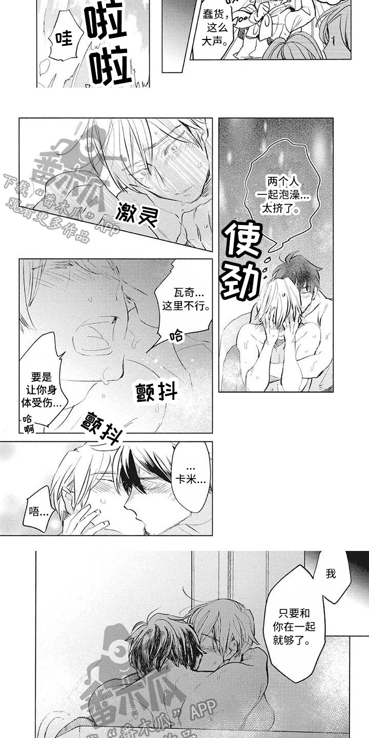 吃掉你的便当漫画,第32章：不关心3图