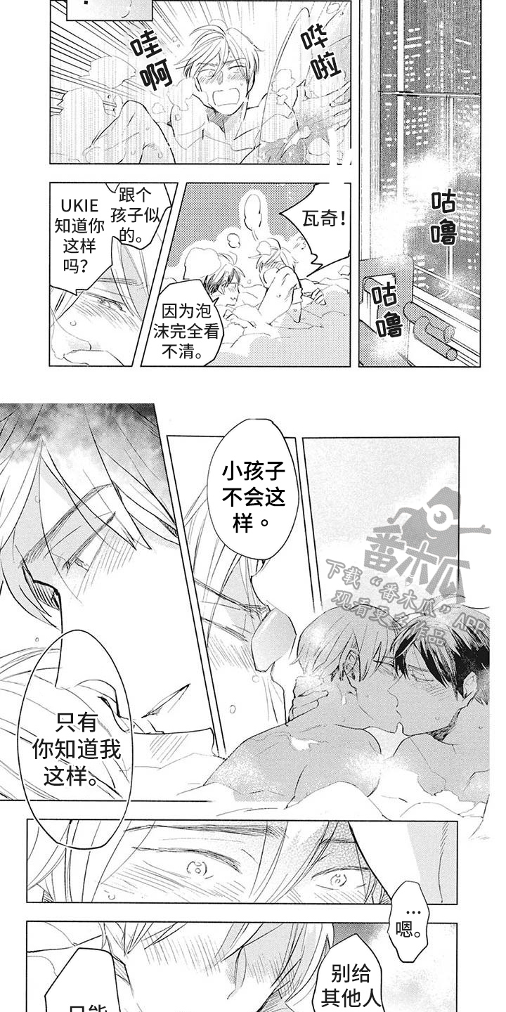 吃掉你的便当漫画,第38章：心意2图