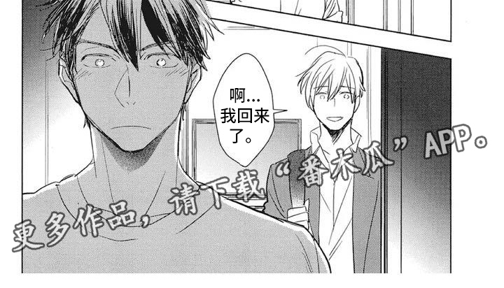 吃掉你的便当漫画,第8章：好吃1图