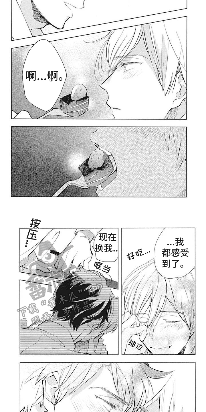 吃掉你的便当漫画,第41章：传达4图