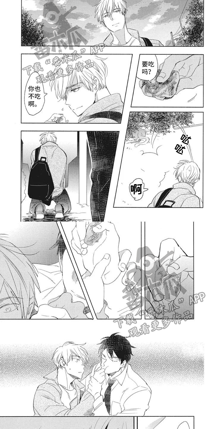 吃掉你的便当漫画,第4章：火灾4图