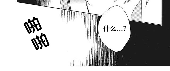 吃掉你的便当漫画,第14章：表达方式2图