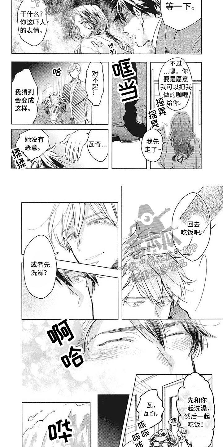 吃掉你的便当漫画,第32章：不关心2图