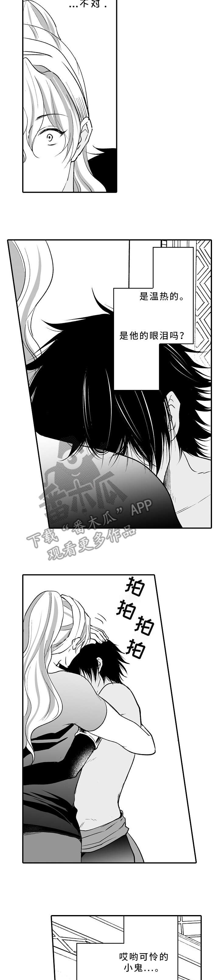 厄运赤瞳漫画,第9章：没办法3图