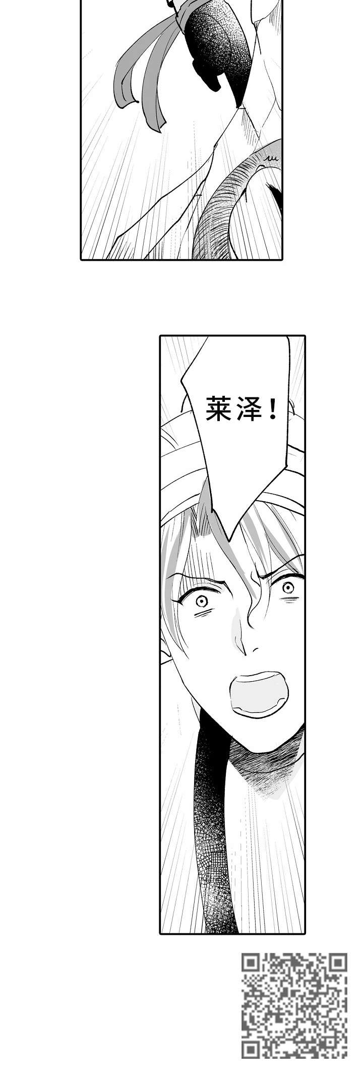 厄运赤瞳漫画,第3章：找到了3图