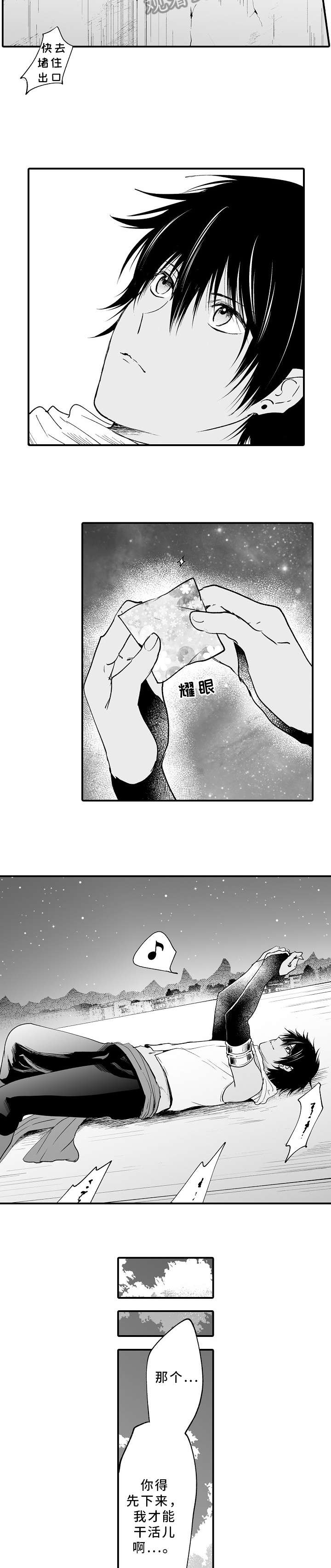 厄运赤瞳漫画,第6章：住手5图