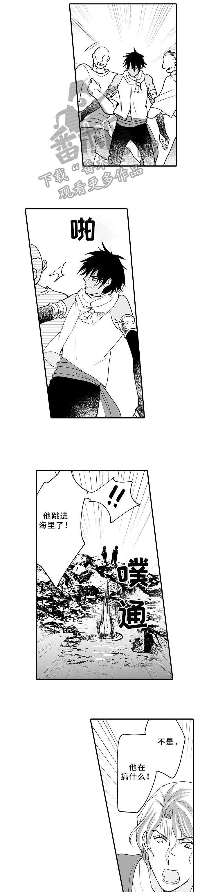 厄运赤瞳漫画,第24章：喜欢你1图