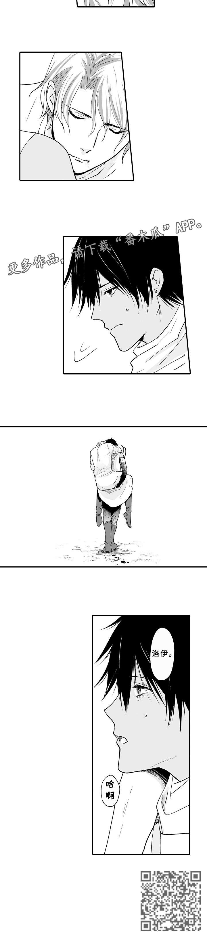 厄运赤瞳漫画,第20章：抱歉4图