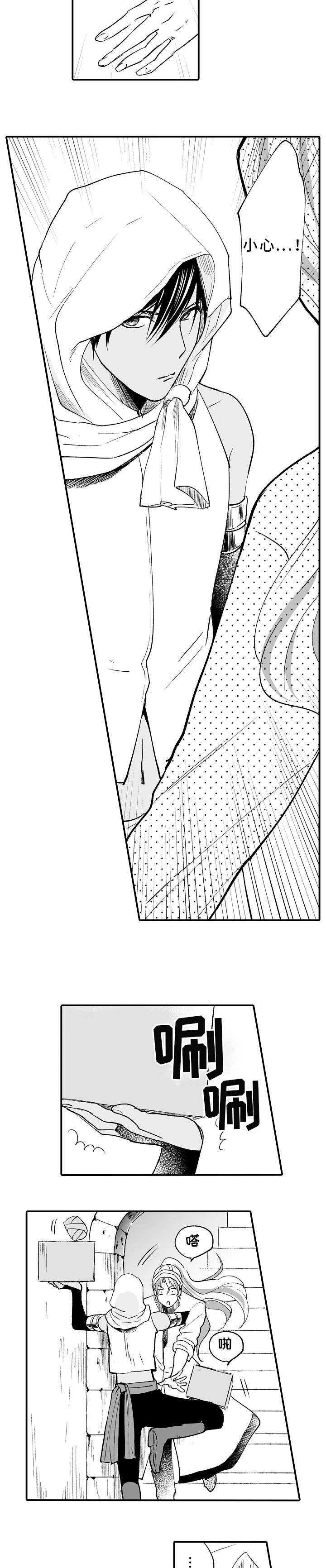 厄运赤瞳漫画,第1章：商人2图