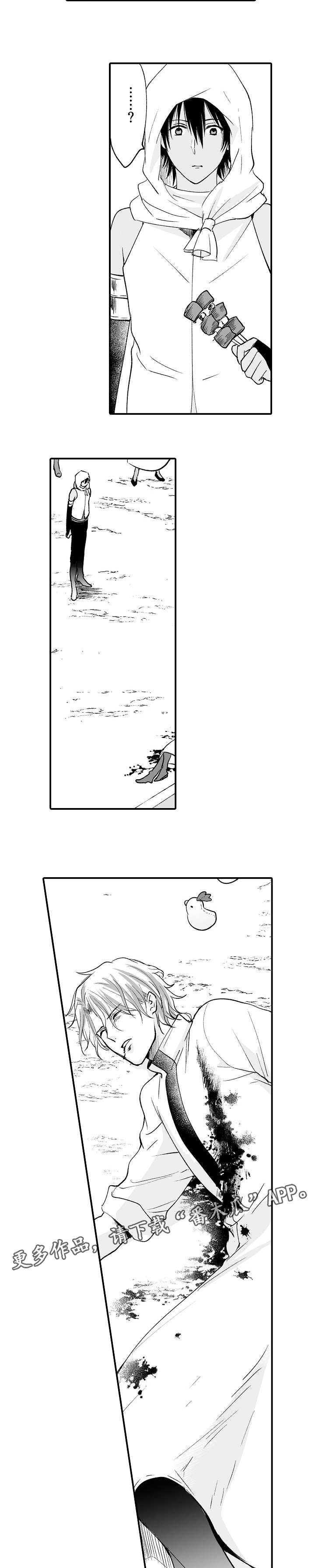 厄运赤瞳漫画,第20章：抱歉2图