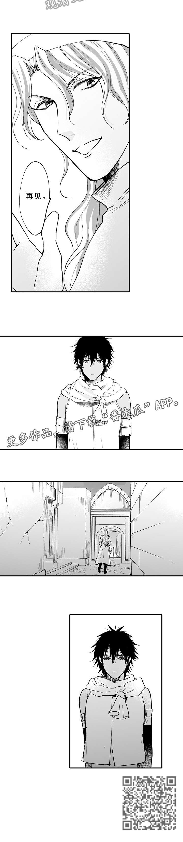 厄运赤瞳漫画,第5章：睁开眼睛3图