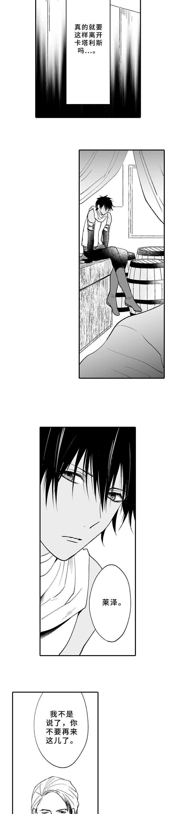 厄运赤瞳漫画,第21章：恢复3图