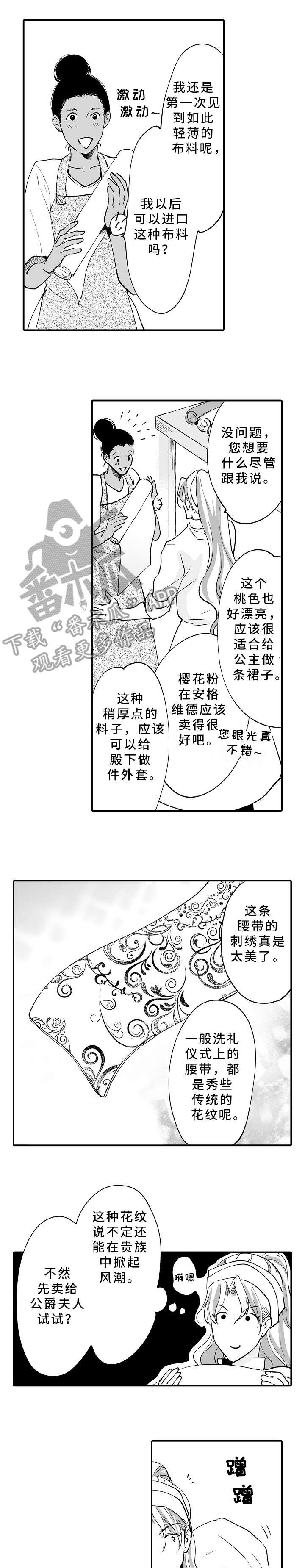 厄运赤瞳漫画,第11章：订单4图