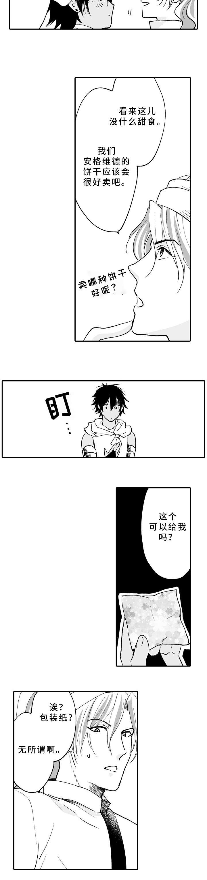 厄运赤瞳漫画,第4章：这段时间5图