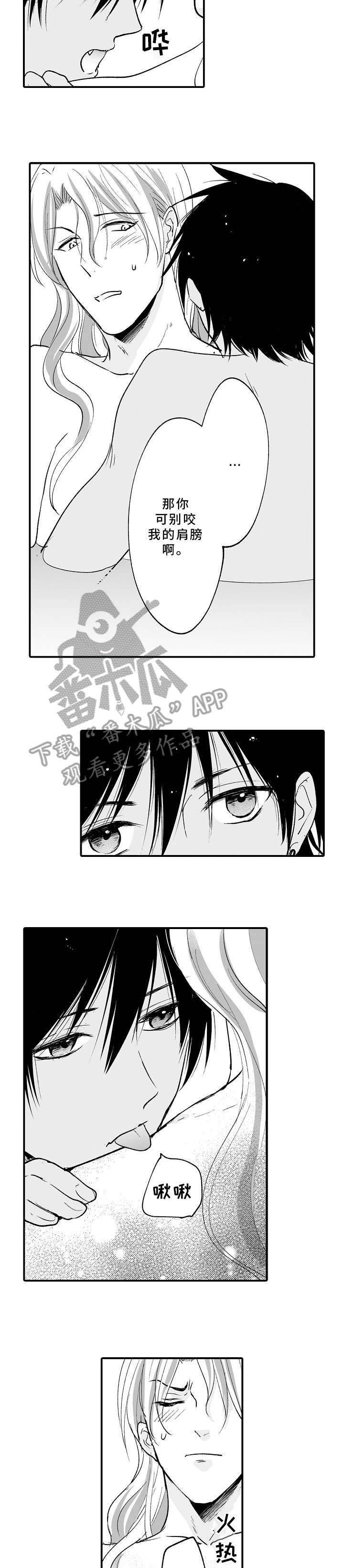 厄运赤瞳漫画,第13章：并拢2图