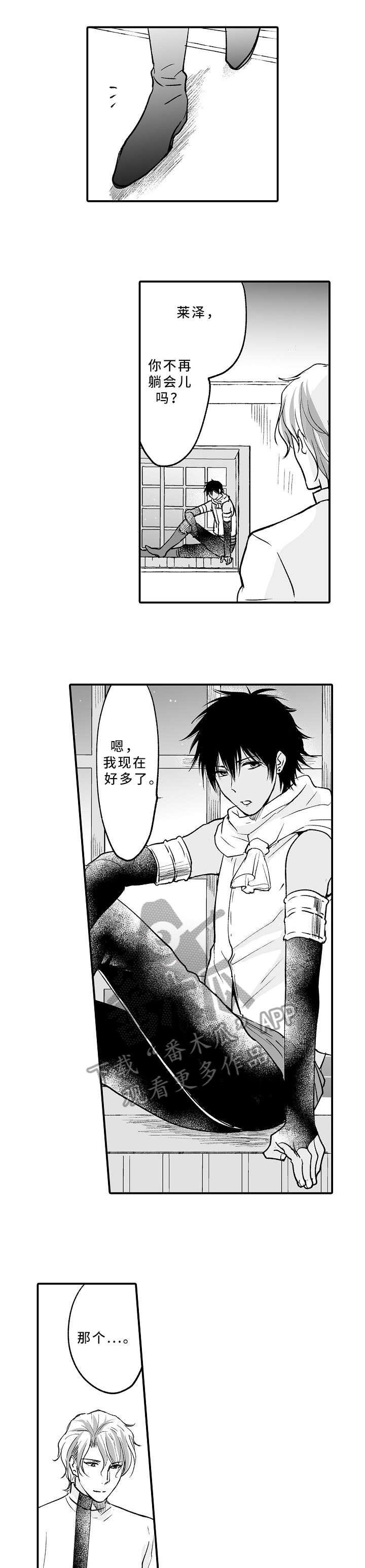 厄运赤瞳漫画,第18章：不高兴3图