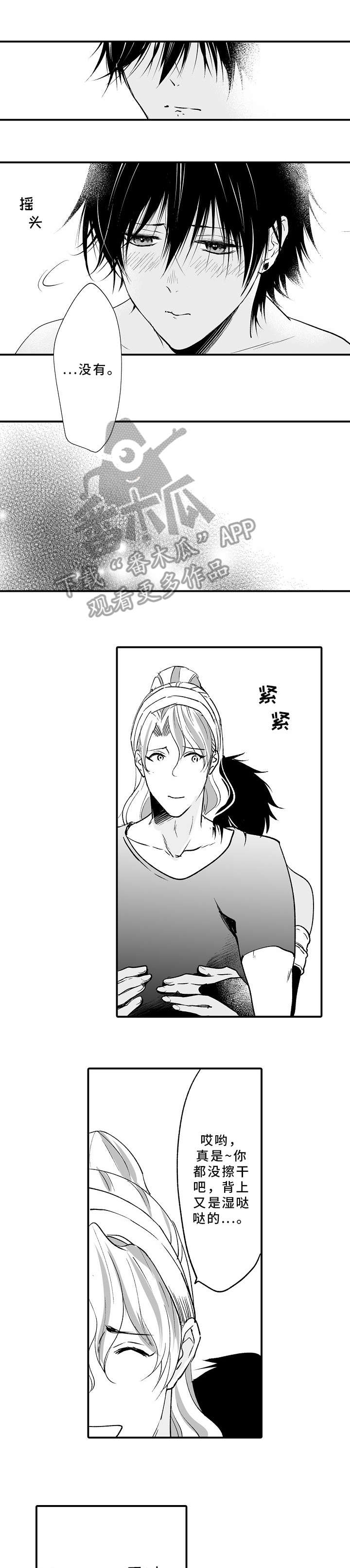 厄运赤瞳漫画,第9章：没办法2图
