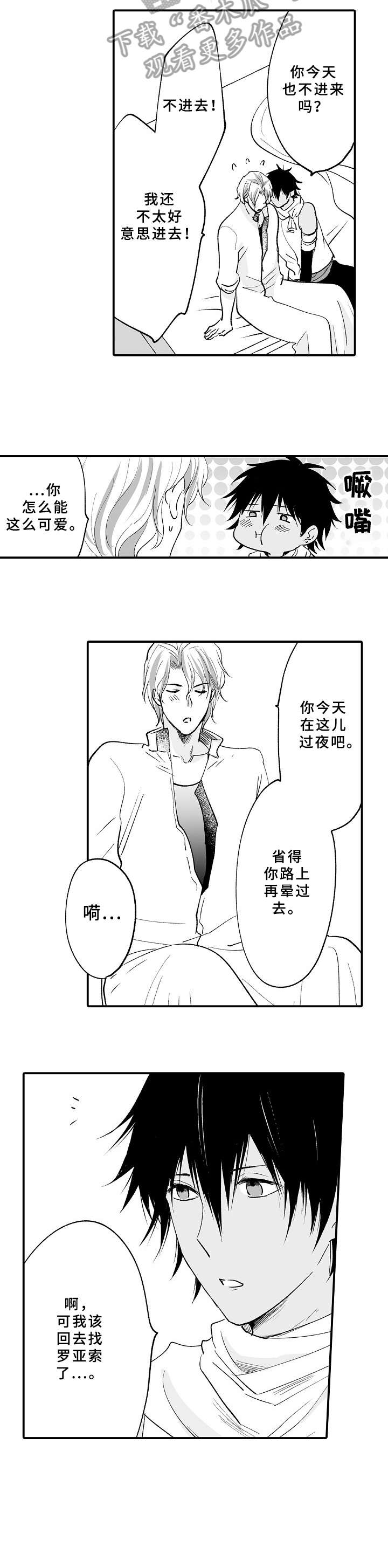 厄运赤瞳漫画,第19章：看着买1图