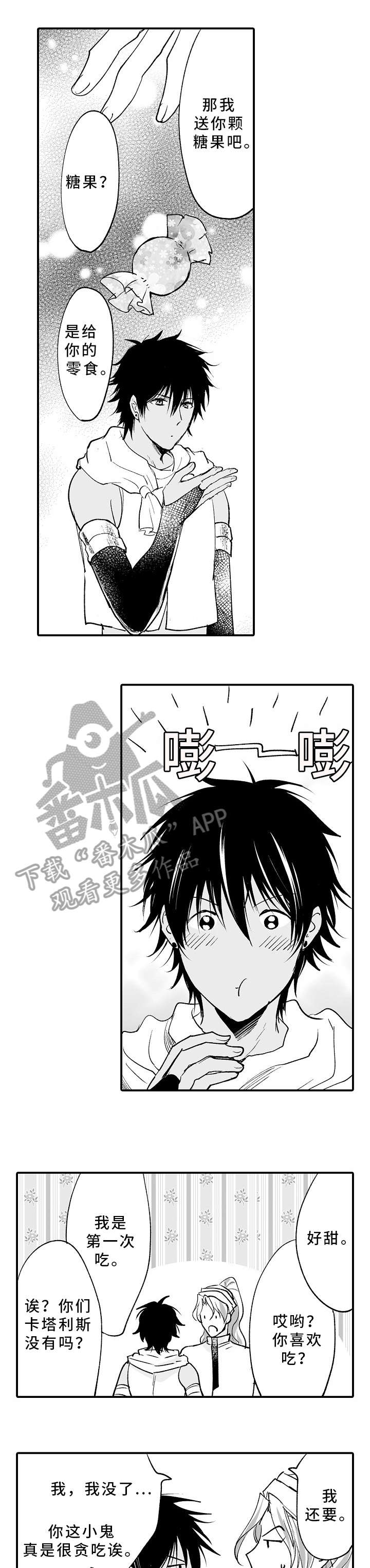 厄运赤瞳漫画,第4章：这段时间4图