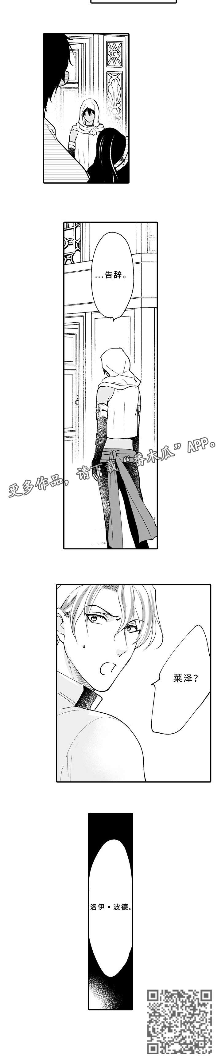 厄运赤瞳漫画,第8章：过分3图