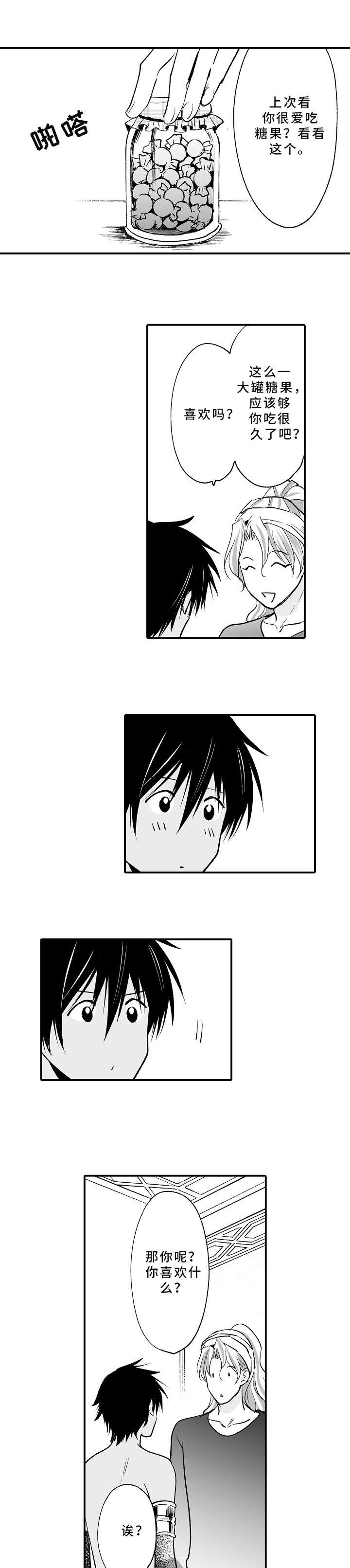 厄运赤瞳漫画,第10章：你是谁5图