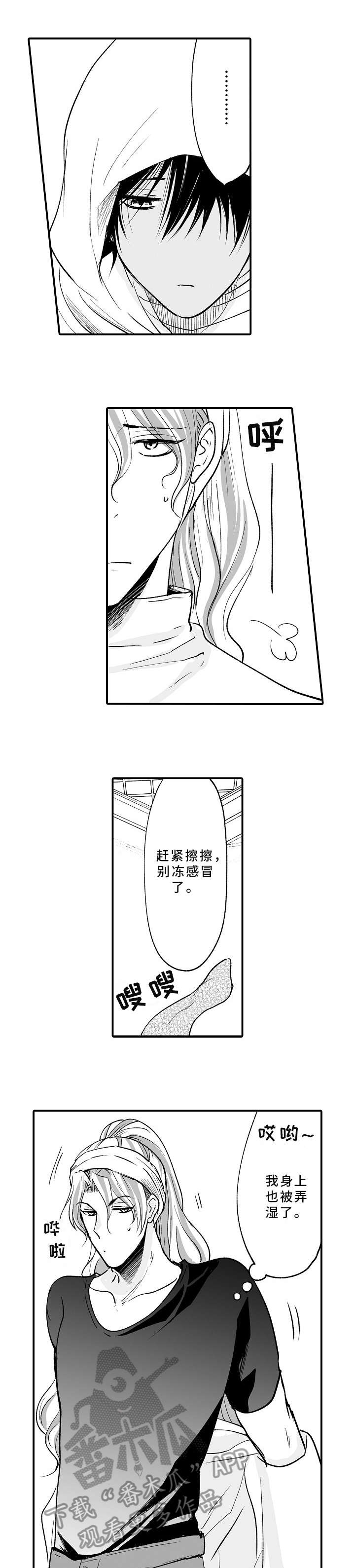 厄运赤瞳漫画,第9章：没办法4图