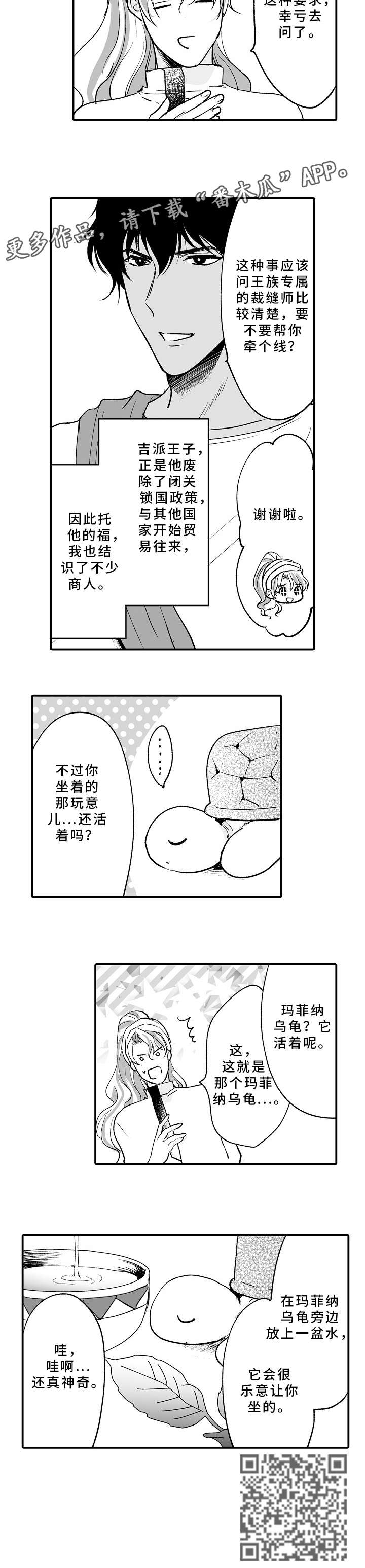 厄运赤瞳漫画,第7章：坐4图